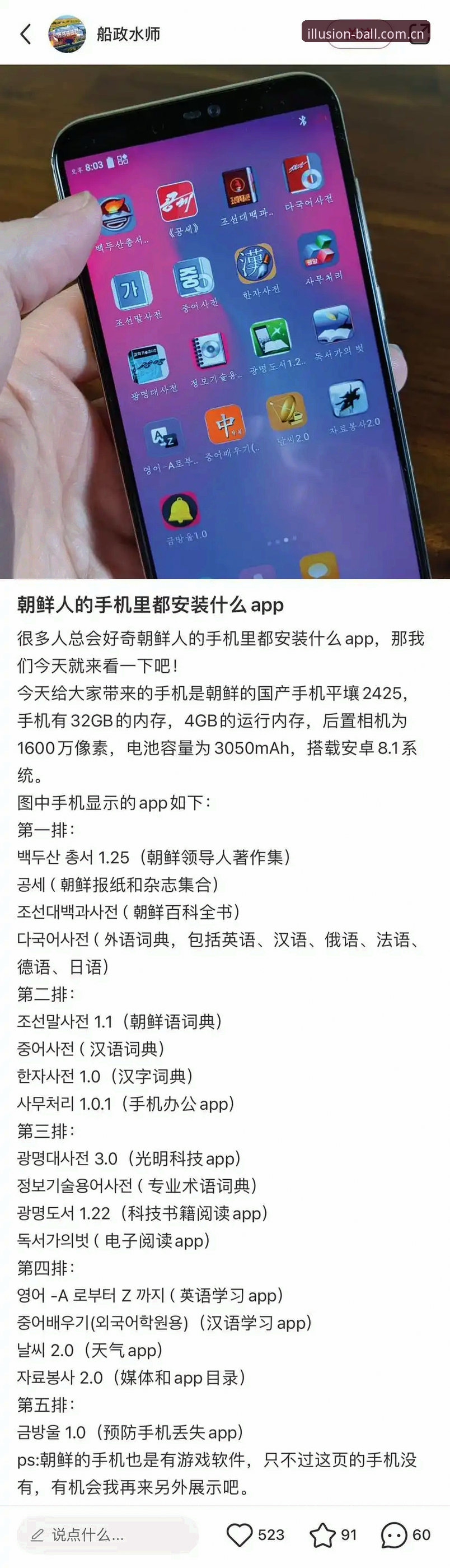 你手机里装了三四个体育APP，可每次想查一场中国赛事的实时数据，不是广告弹窗逼你充会员，就是比分刷新慢半拍、直播画面卡成PPT。这种憋屈感我太懂了——上一秒还在为关键球屏息，下一秒画面冻住，连解说声都断成电波里的杂音，简直比主队输球还折磨人。今天这篇评测，不聊虚的，就冲着你手机屏幕上那个最实在的痛点，好好扒一扒幻影体育平台到底值不值得你给它留个位置。